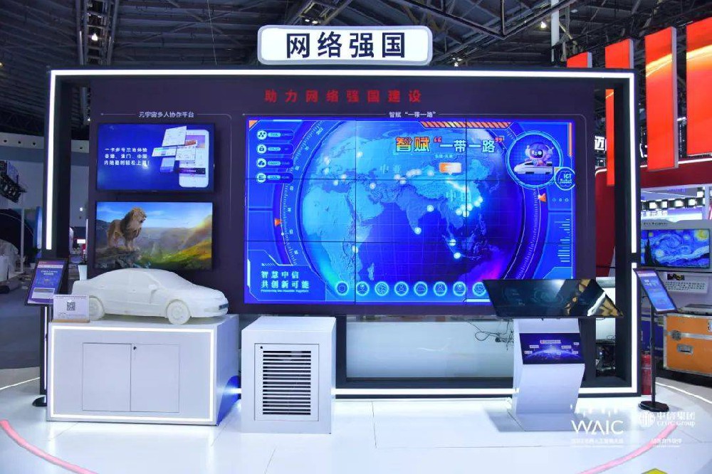 中企通信：堅定十年夯實“一帶一路”沿線“雲網智安”數字化底座